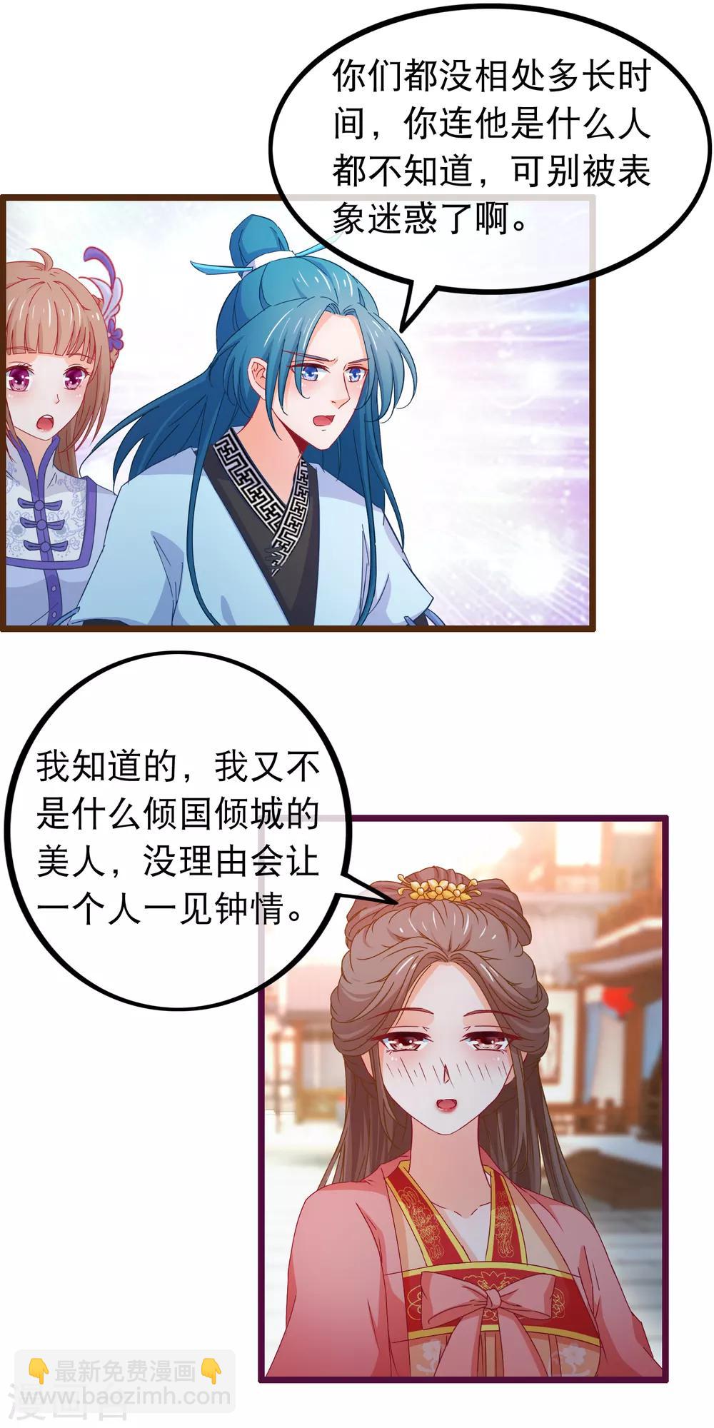 第74话 被表白了16