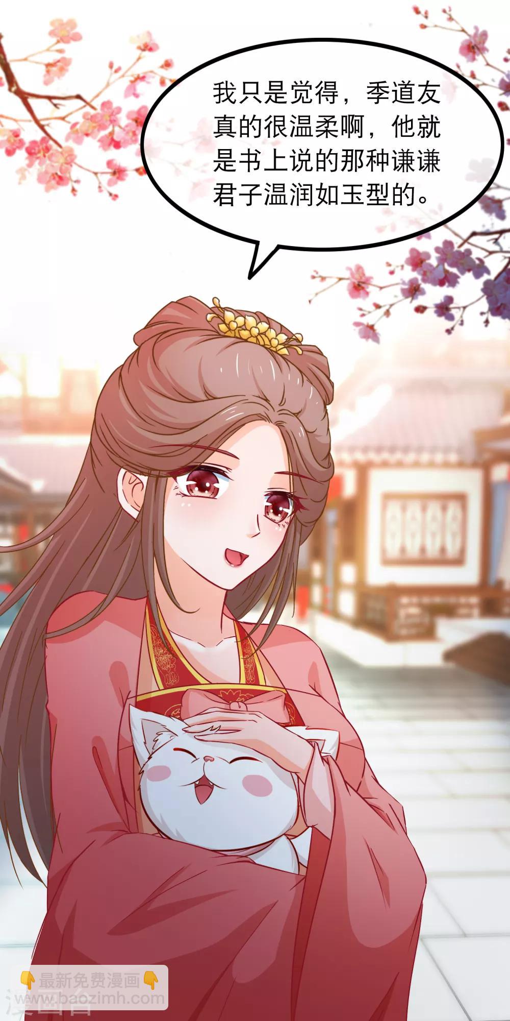 第74话 被表白了17