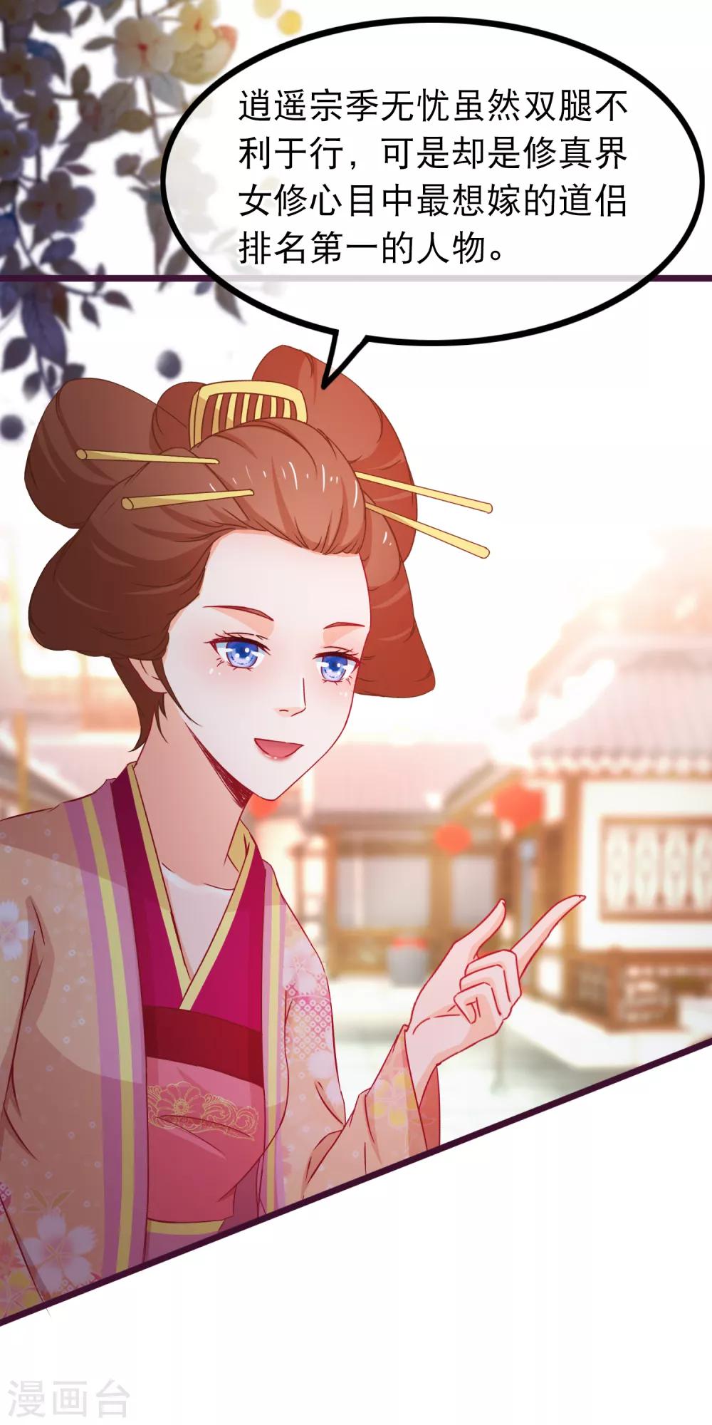 第74话 被表白了18