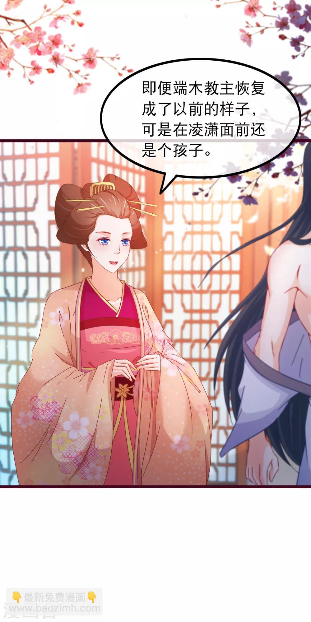 第74话 被表白了2