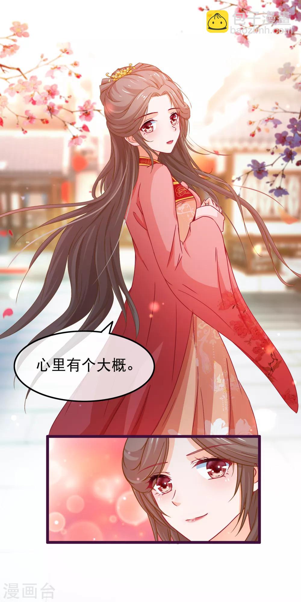 第74话 被表白了22