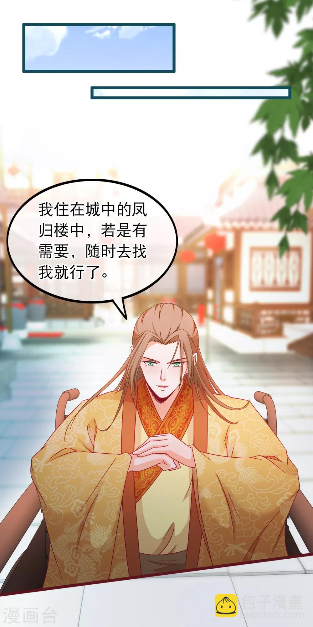 第74话 被表白了7