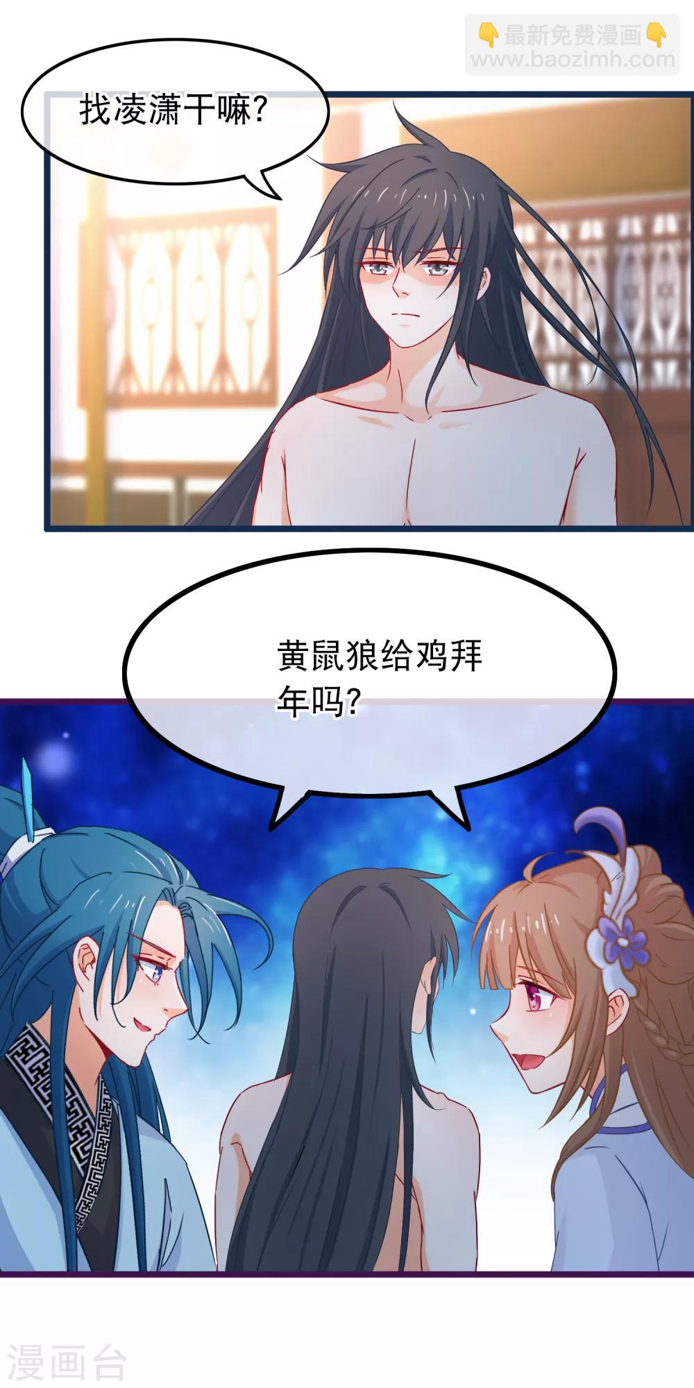 第74话 被表白了9