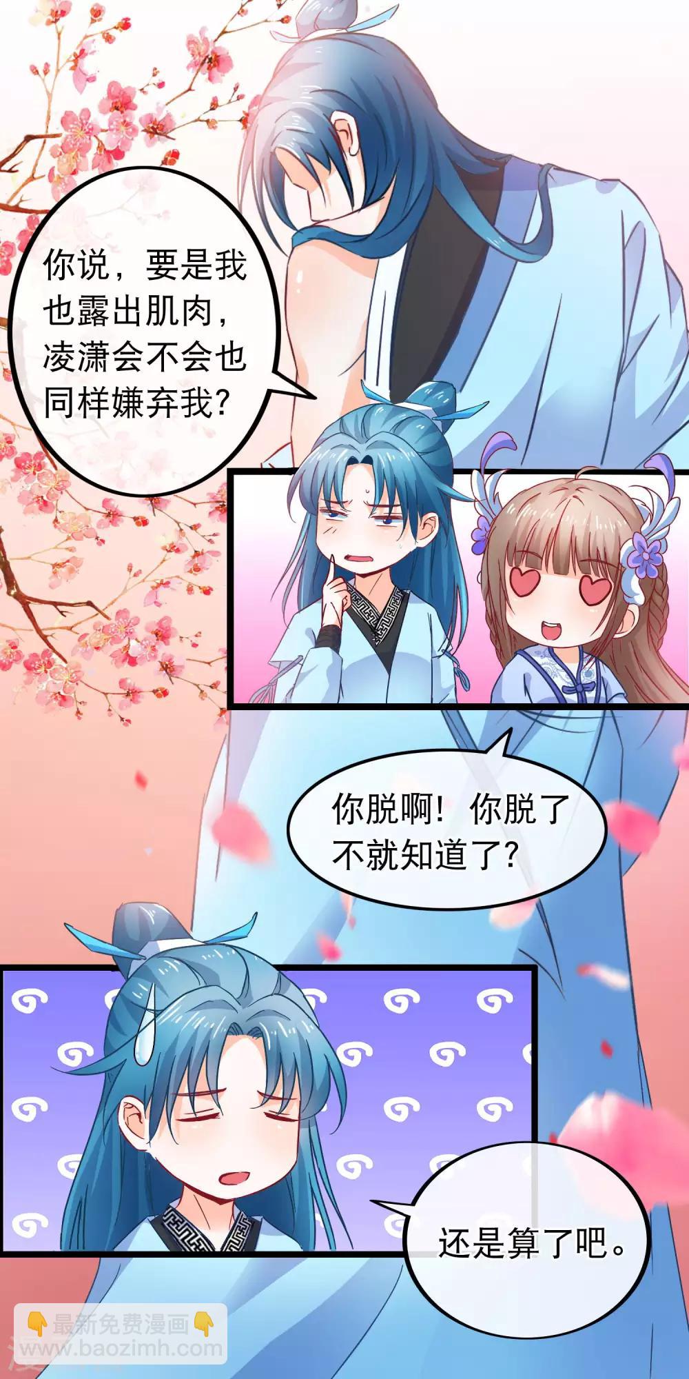 第75话 再也不能睡在一起了10