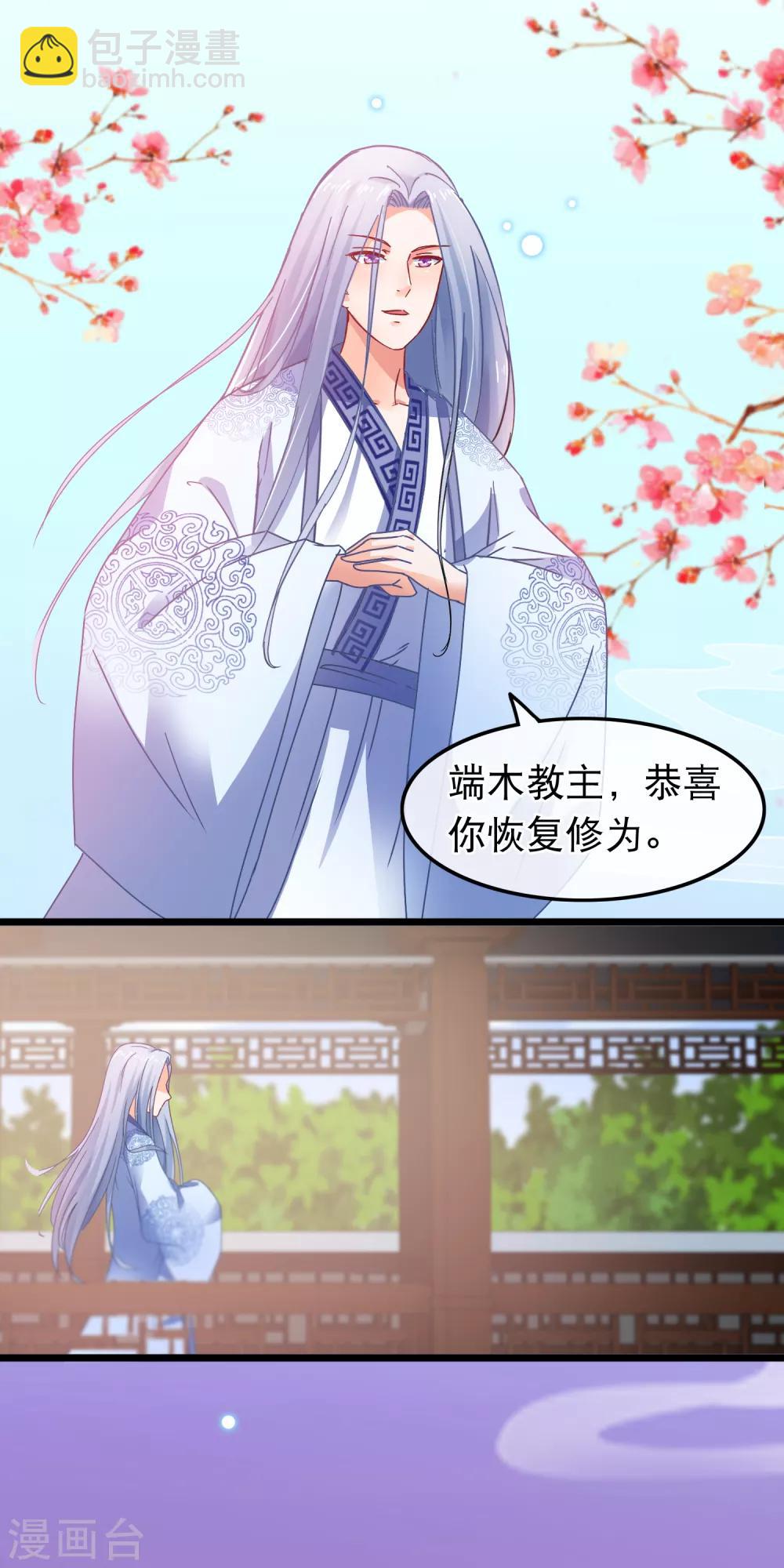 第75话 再也不能睡在一起了12