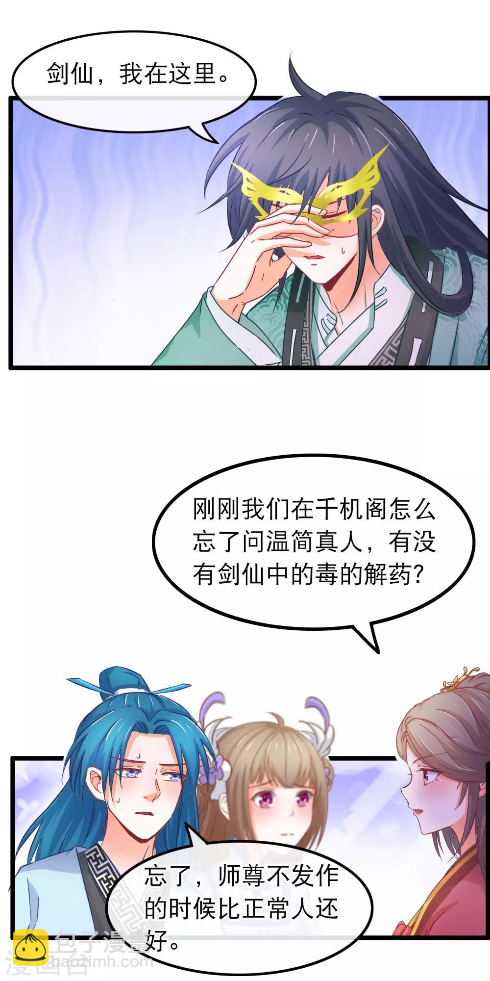 第75话 再也不能睡在一起了13