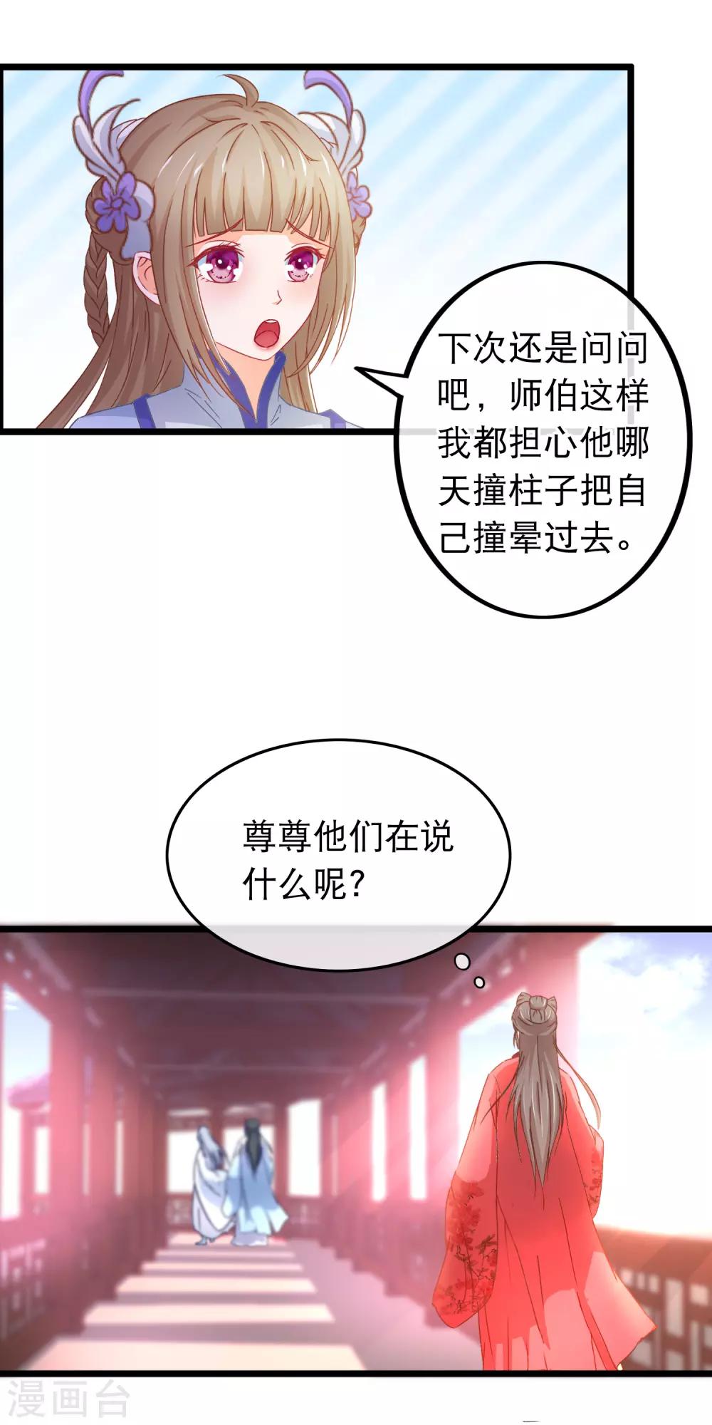 第75话 再也不能睡在一起了14