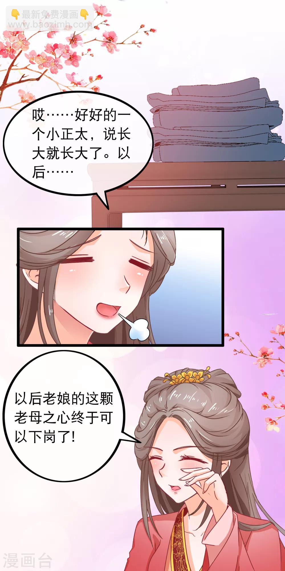 第75话 再也不能睡在一起了16