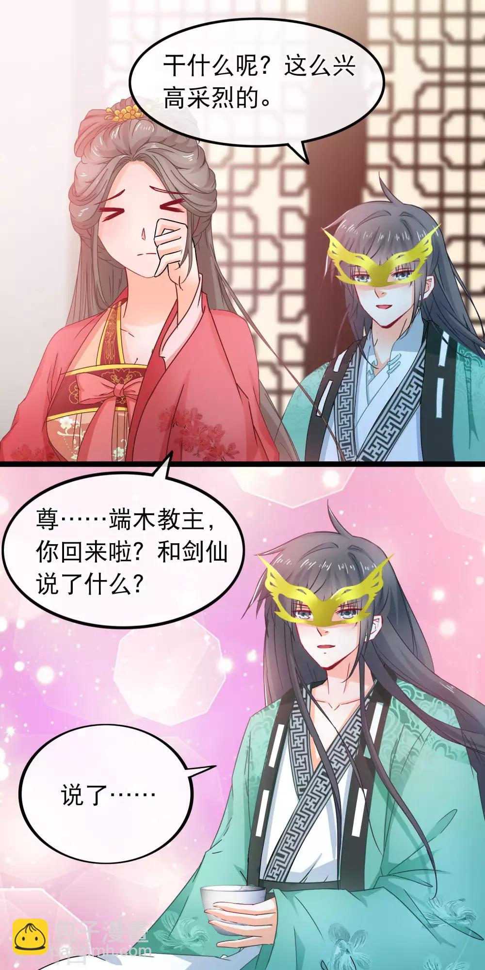 第75话 再也不能睡在一起了17