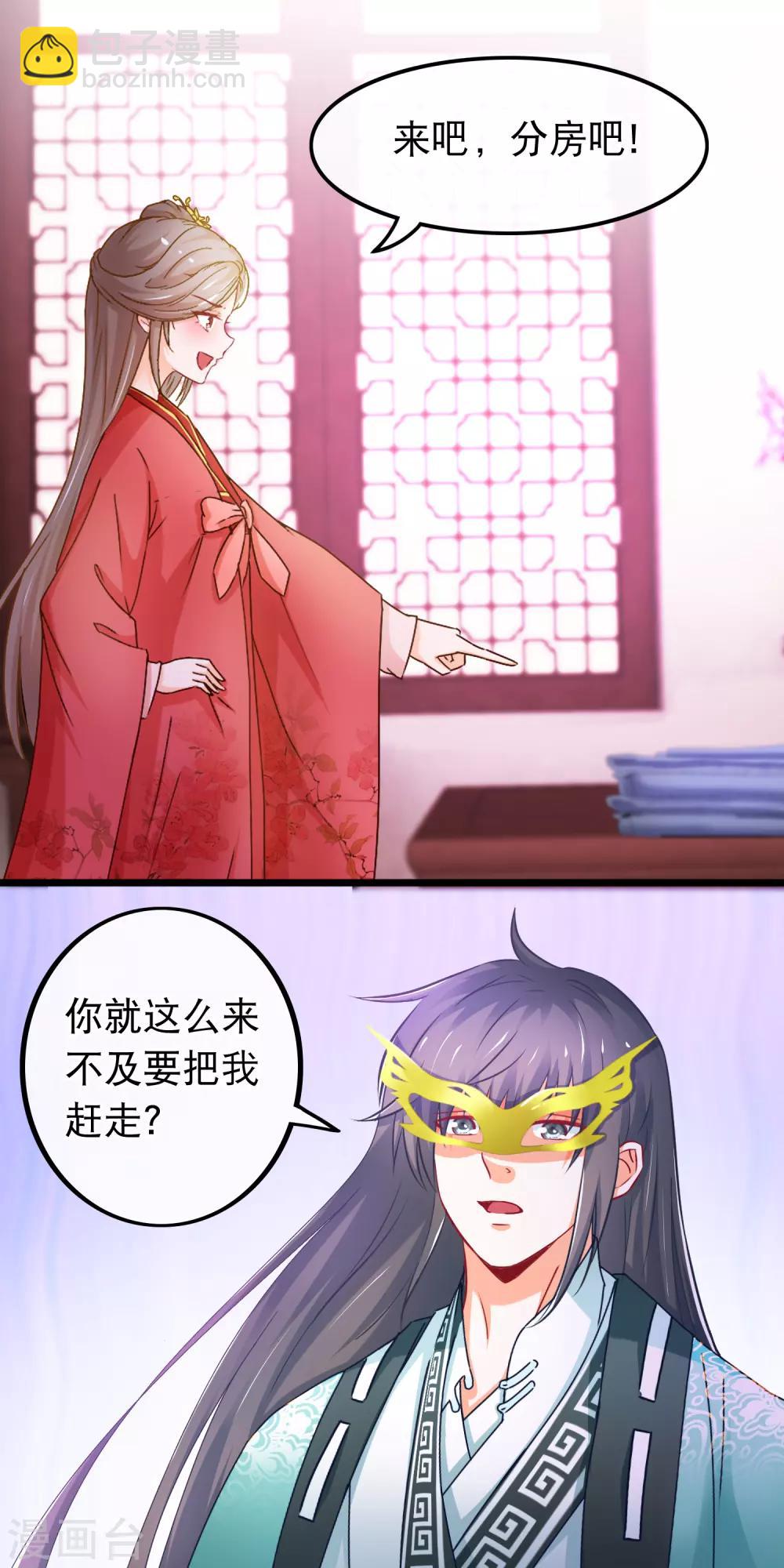 第75话 再也不能睡在一起了19