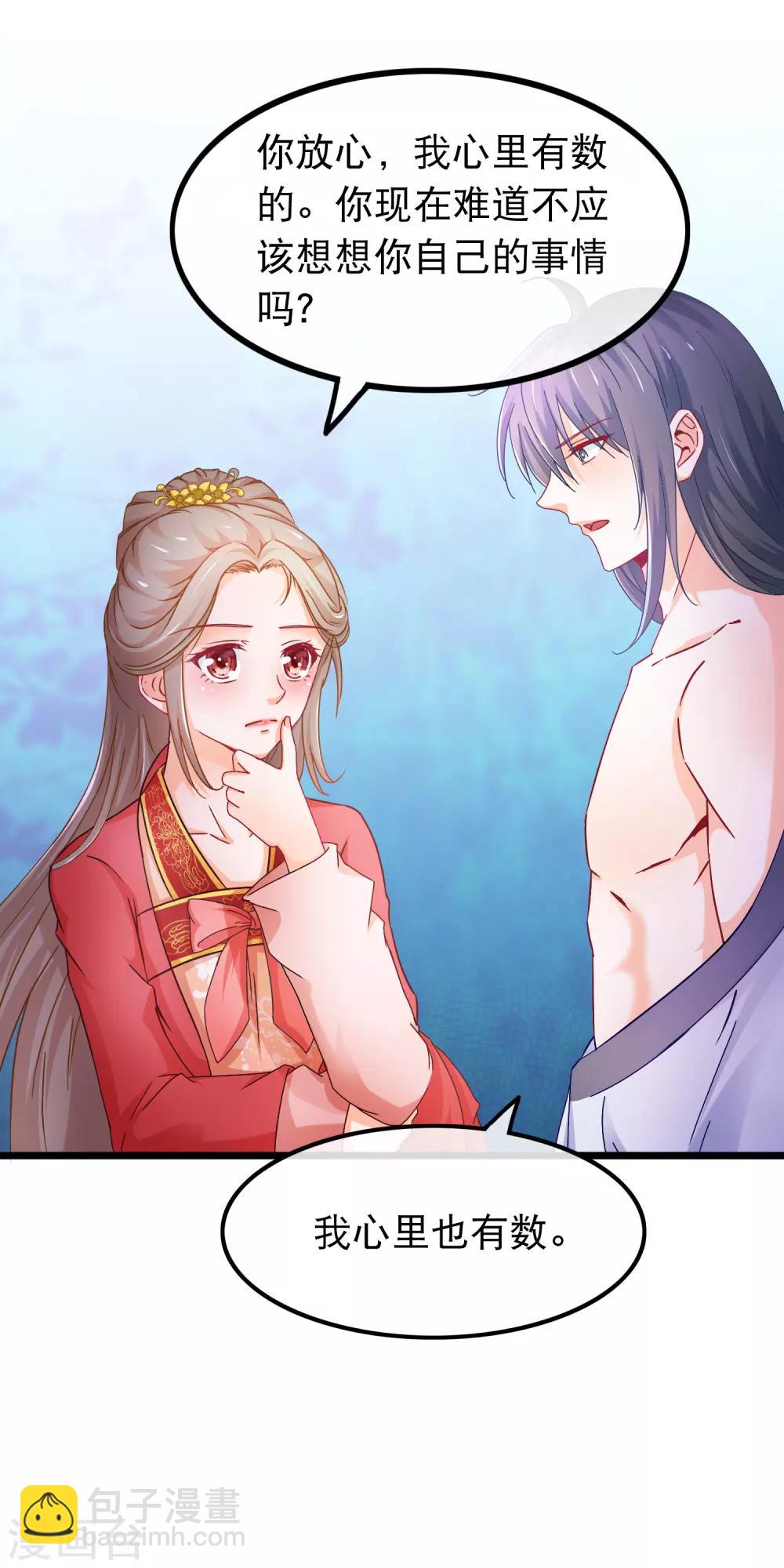 第75话 再也不能睡在一起了3