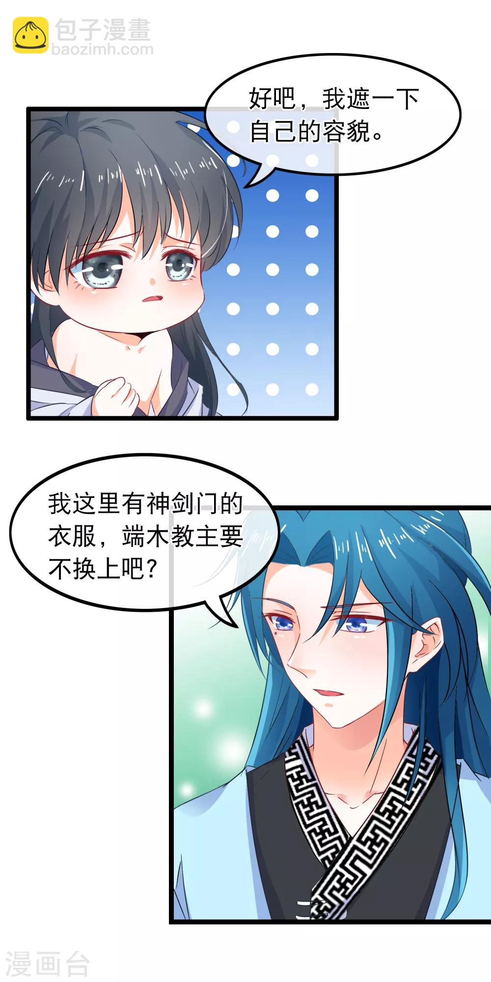 第75话 再也不能睡在一起了7