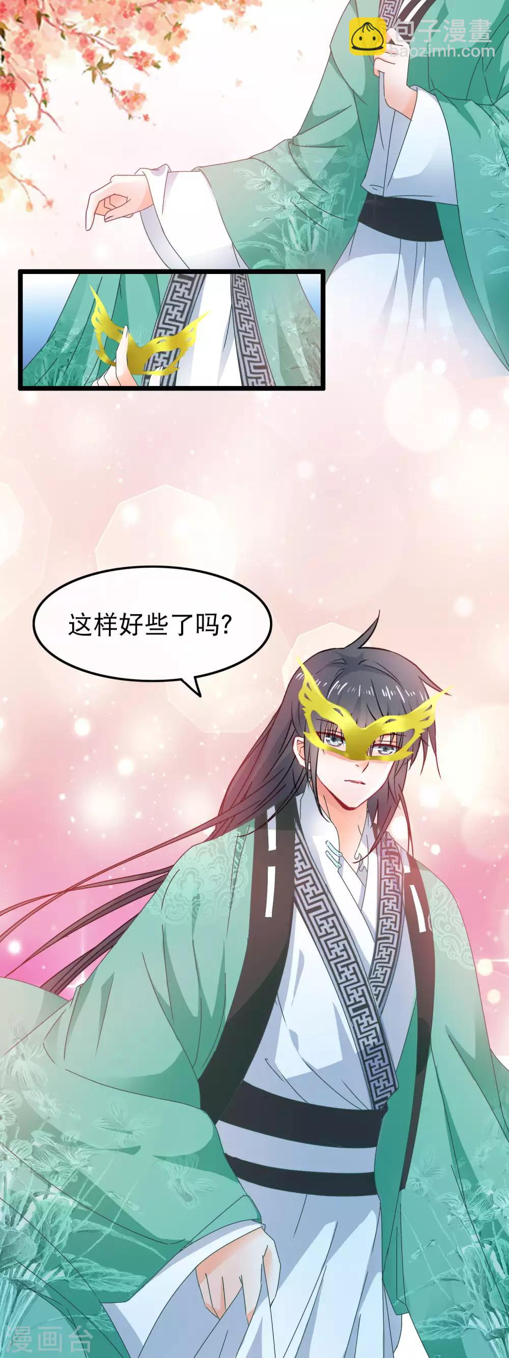 第75话 再也不能睡在一起了8