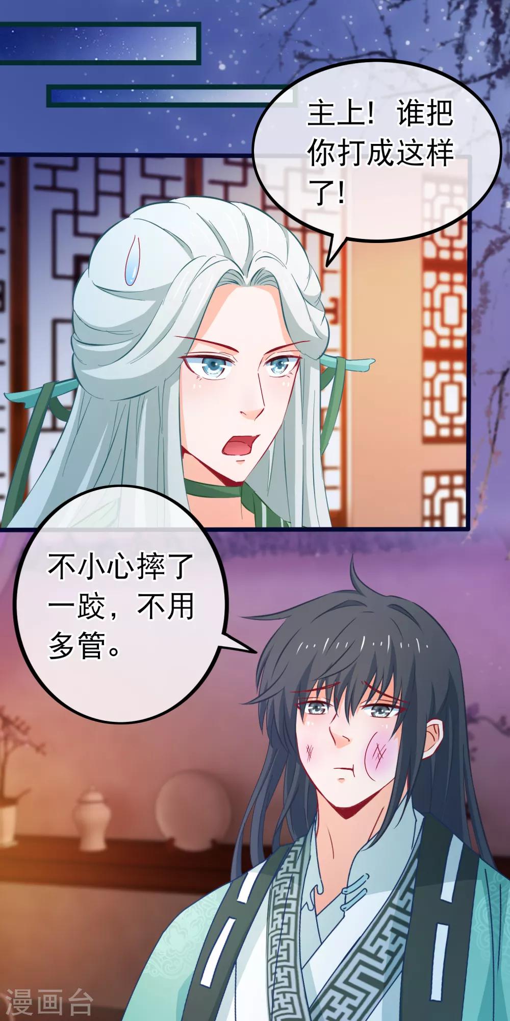 第78话 玩腻的套路1