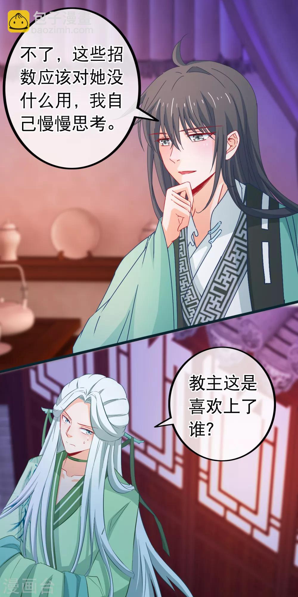 第78话 玩腻的套路10