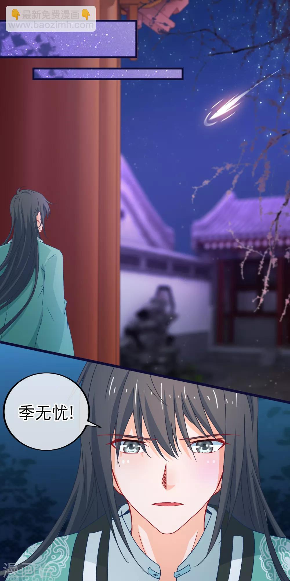 第78话 玩腻的套路11