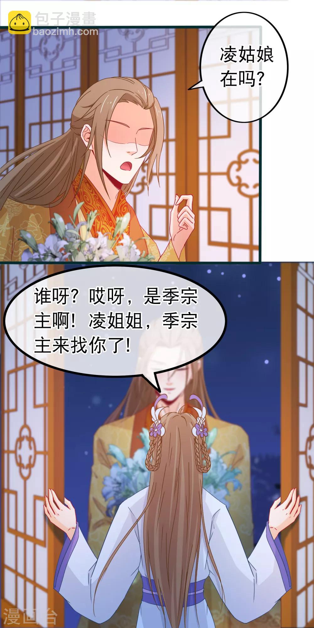 第78话 玩腻的套路12