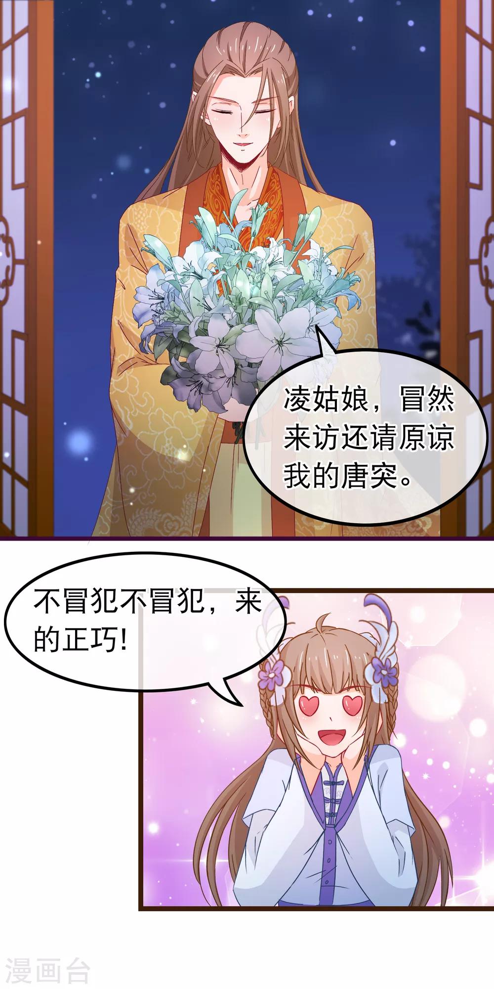 第78话 玩腻的套路13