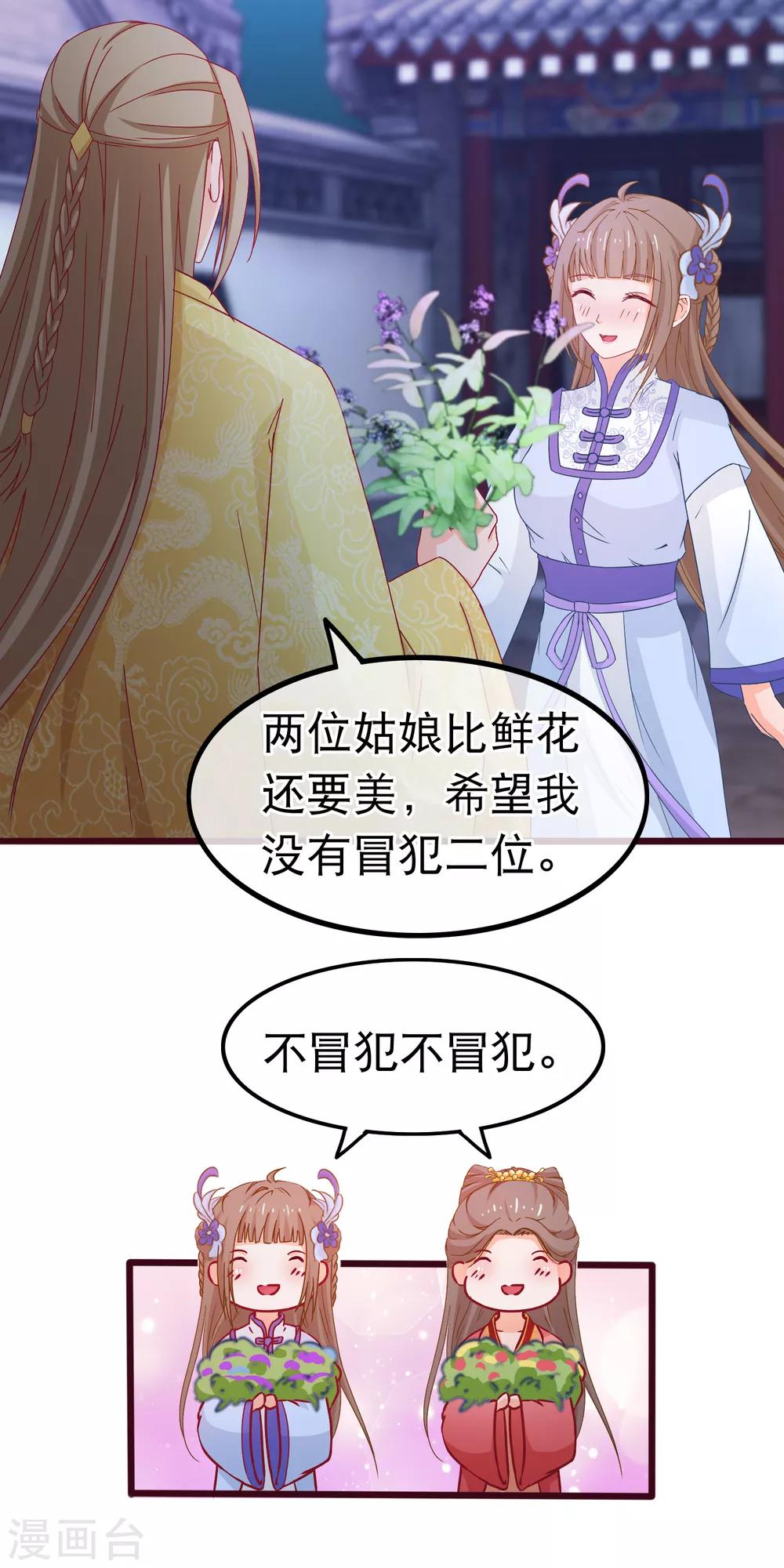 第78话 玩腻的套路15