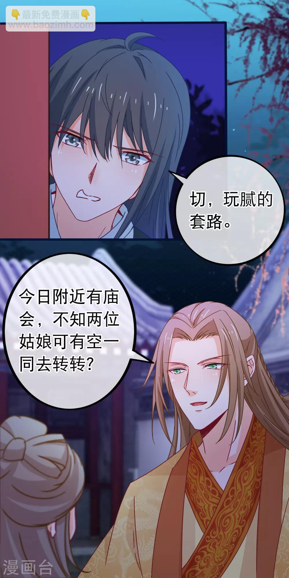 第78话 玩腻的套路16