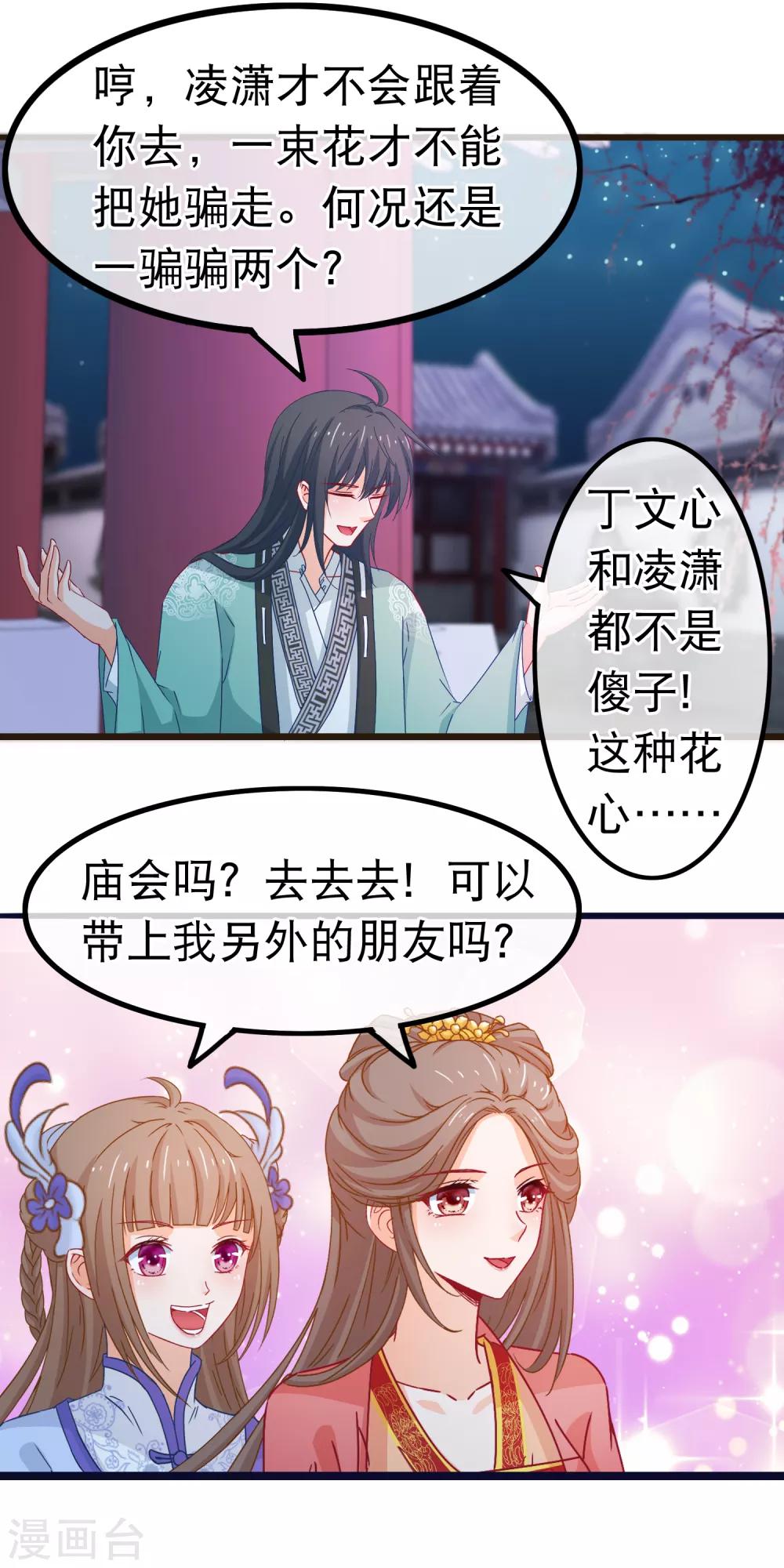 第78话 玩腻的套路17
