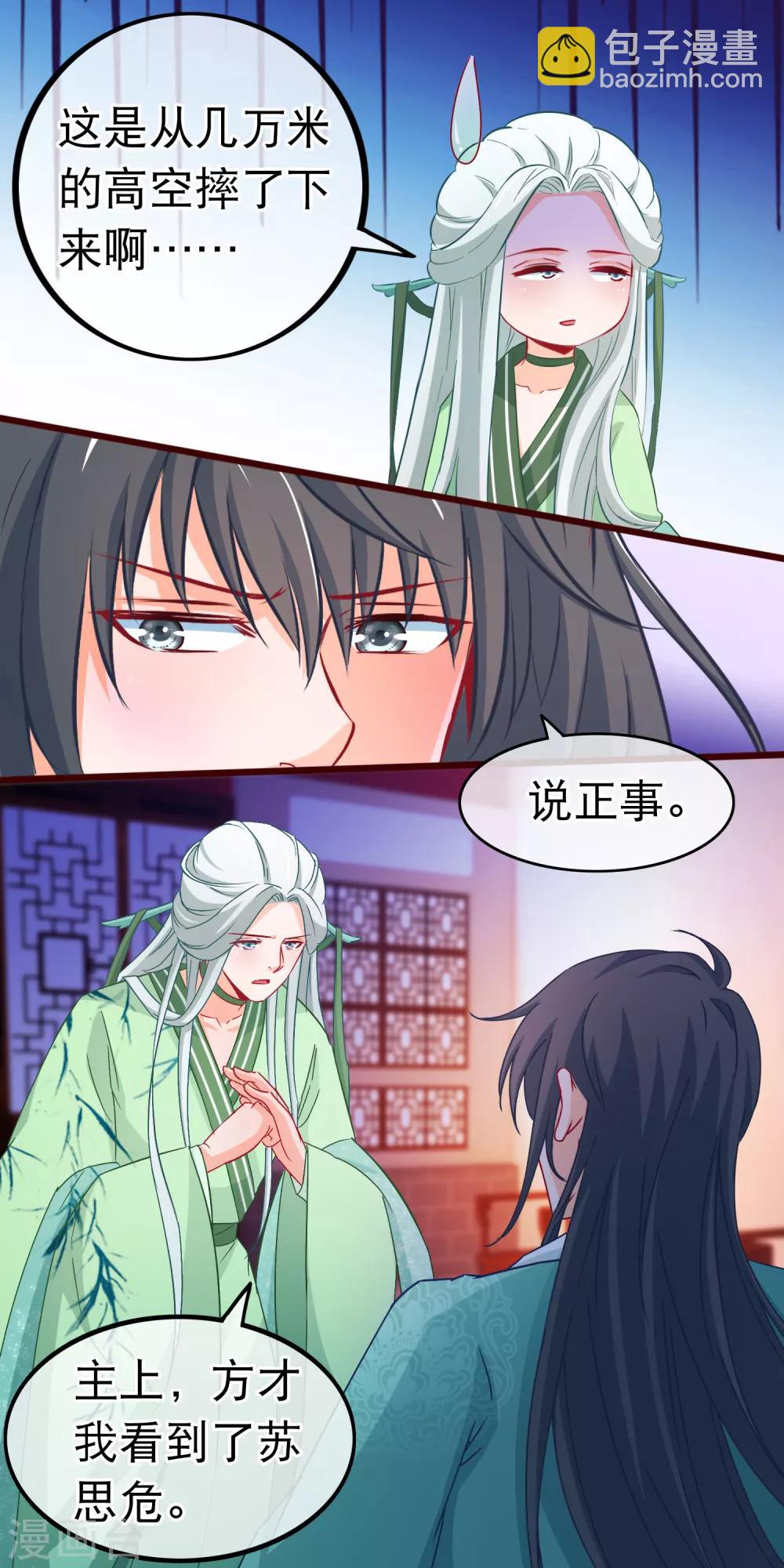 第78话 玩腻的套路2
