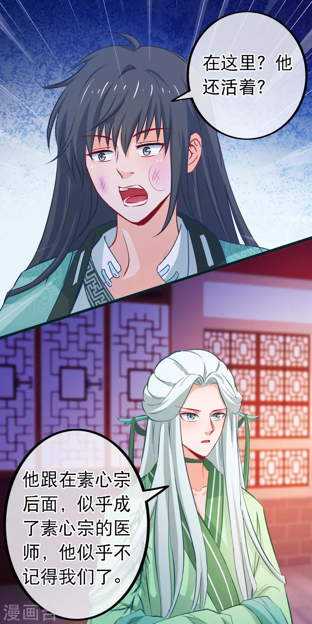 第78话 玩腻的套路3