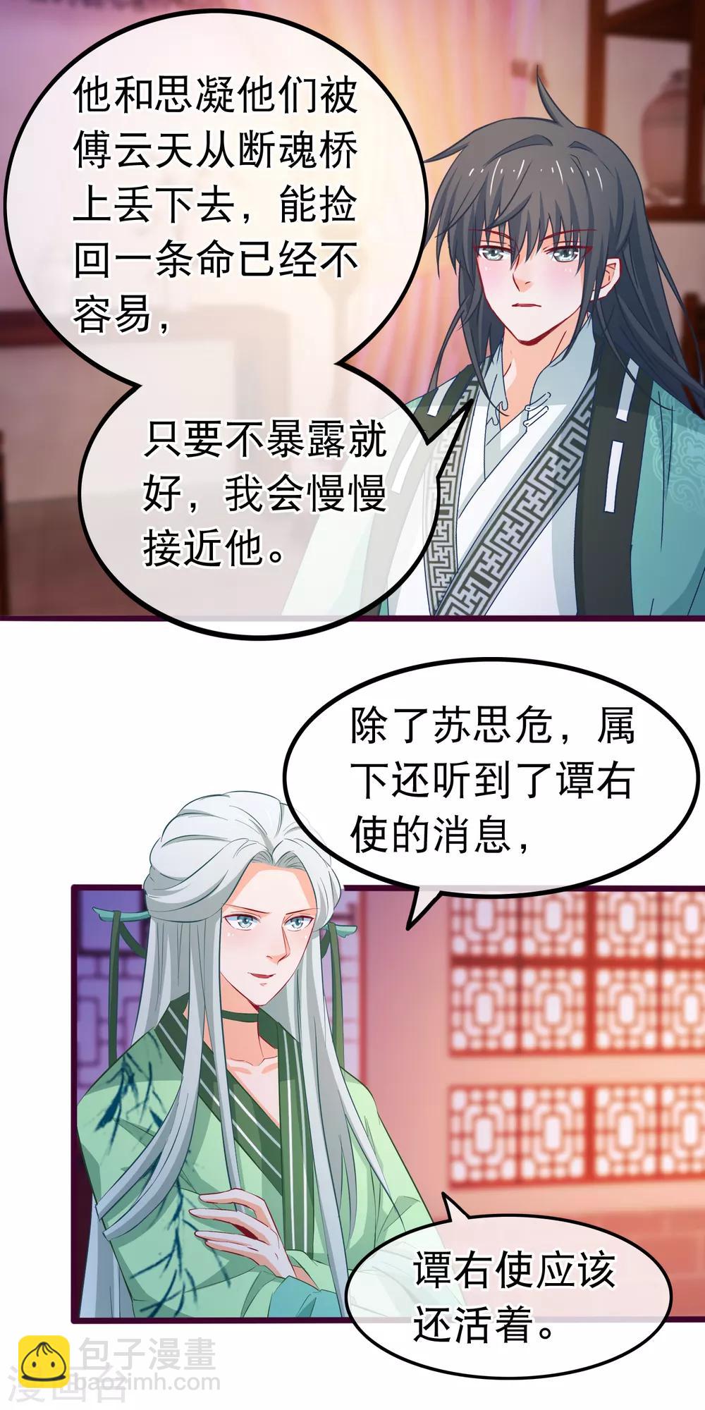 第78话 玩腻的套路4