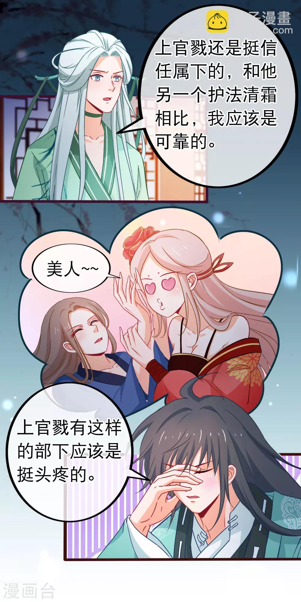 第78话 玩腻的套路7