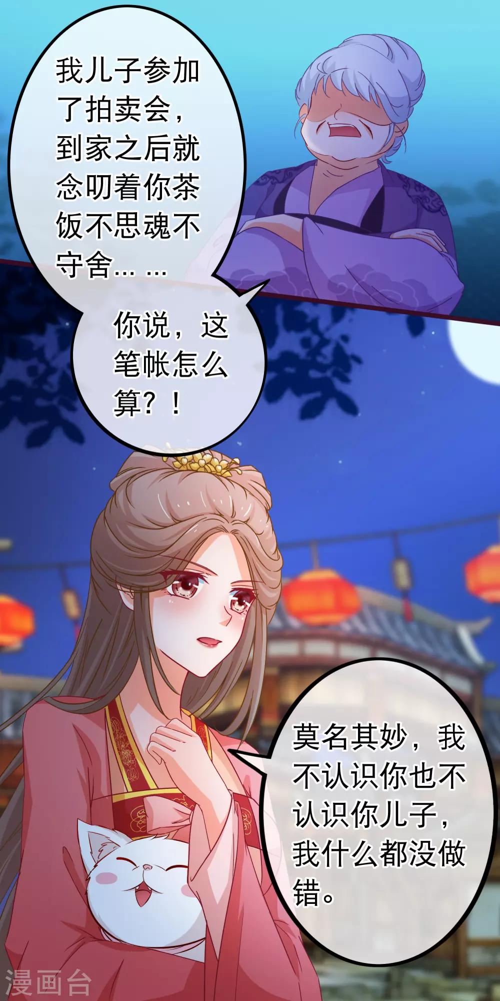 第80话 长得好看就是任性1