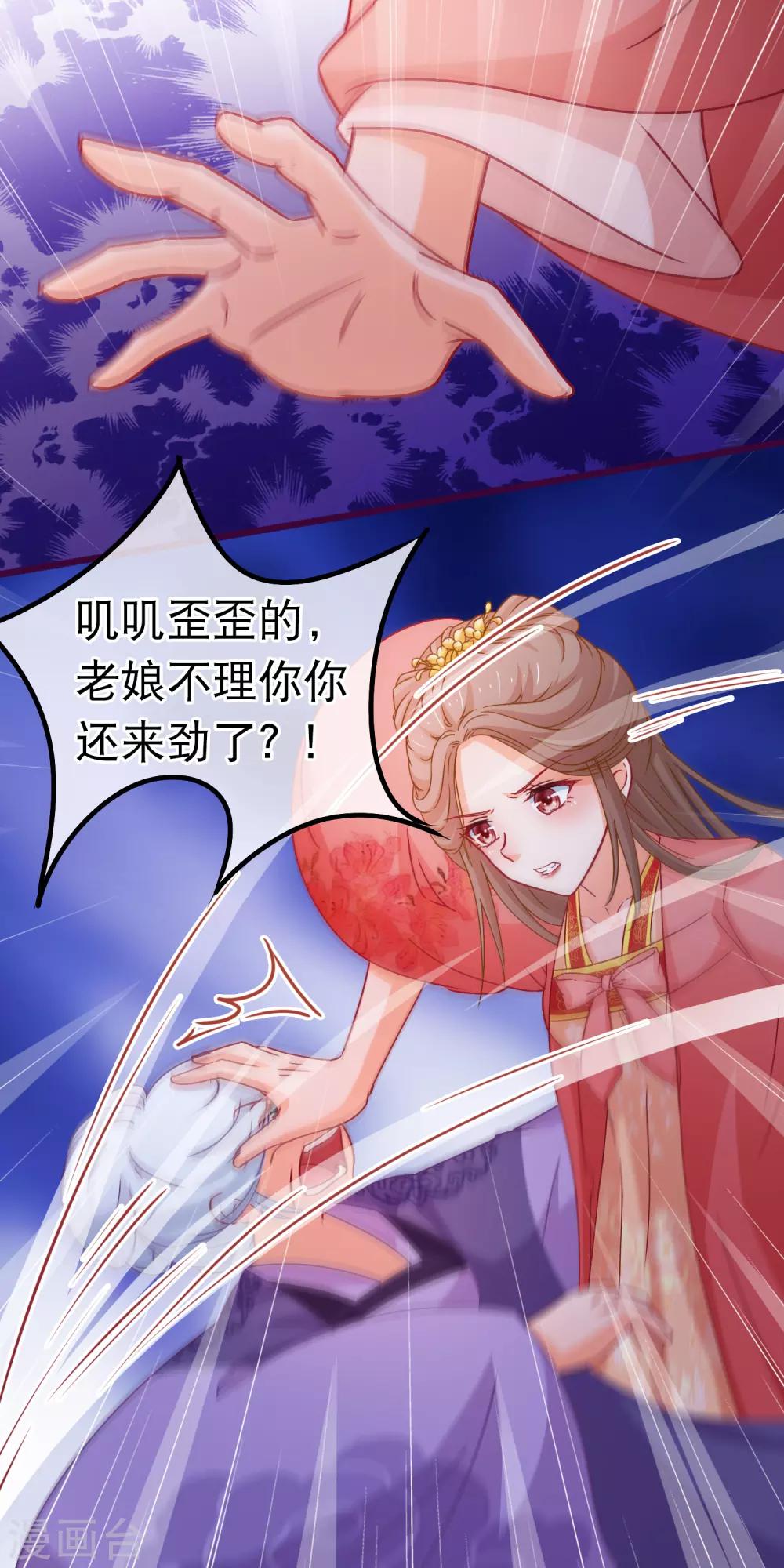 第80话 长得好看就是任性10