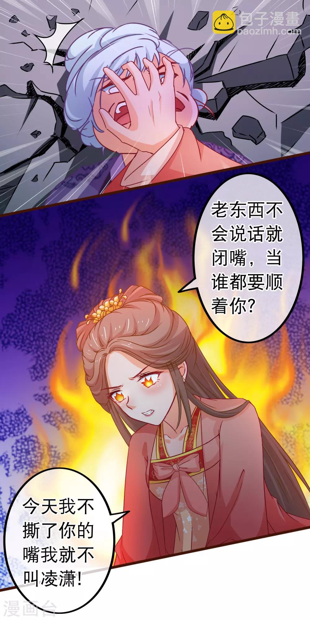 第80话 长得好看就是任性11