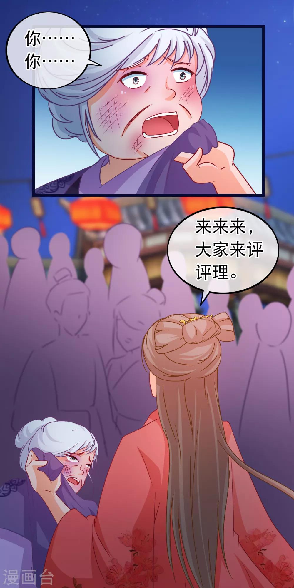 第80话 长得好看就是任性13