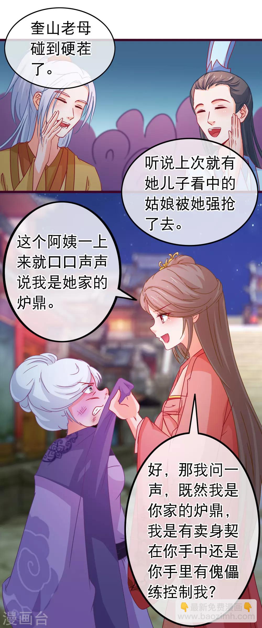 第80话 长得好看就是任性14