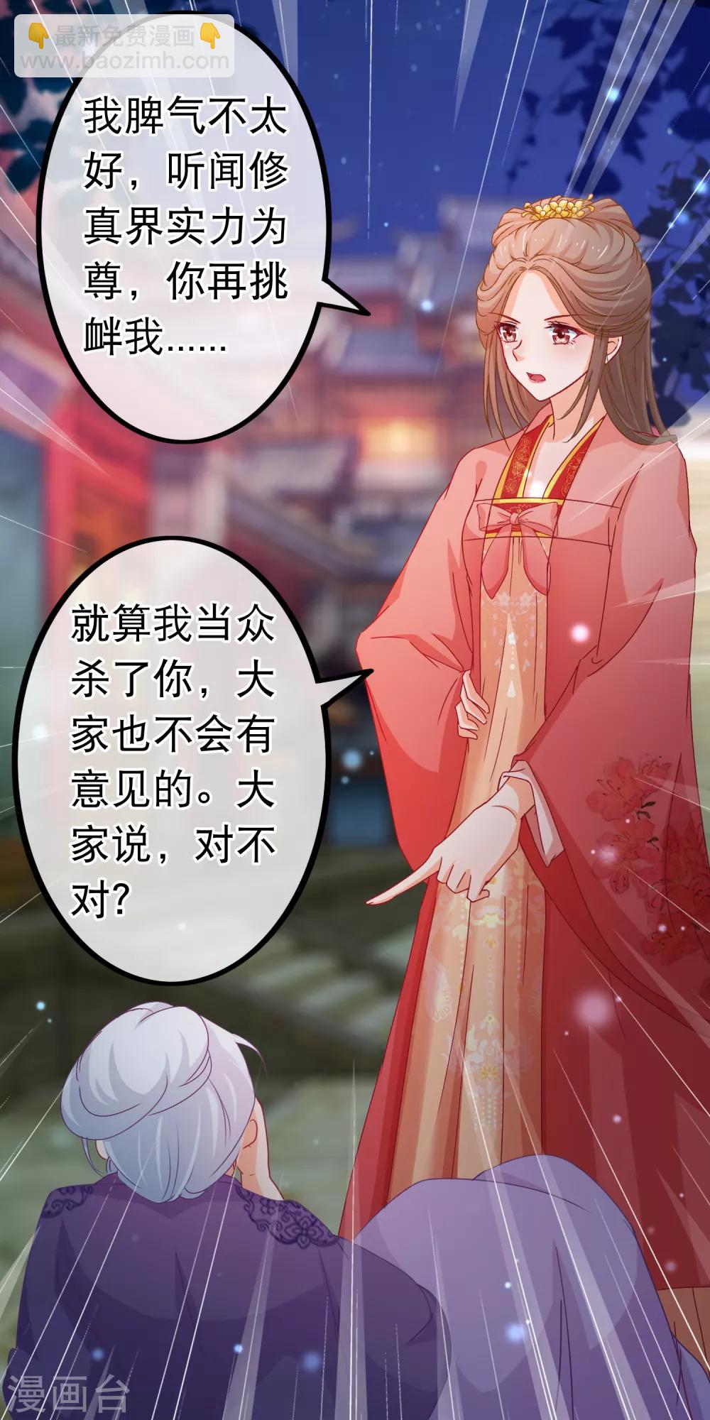 第80话 长得好看就是任性16