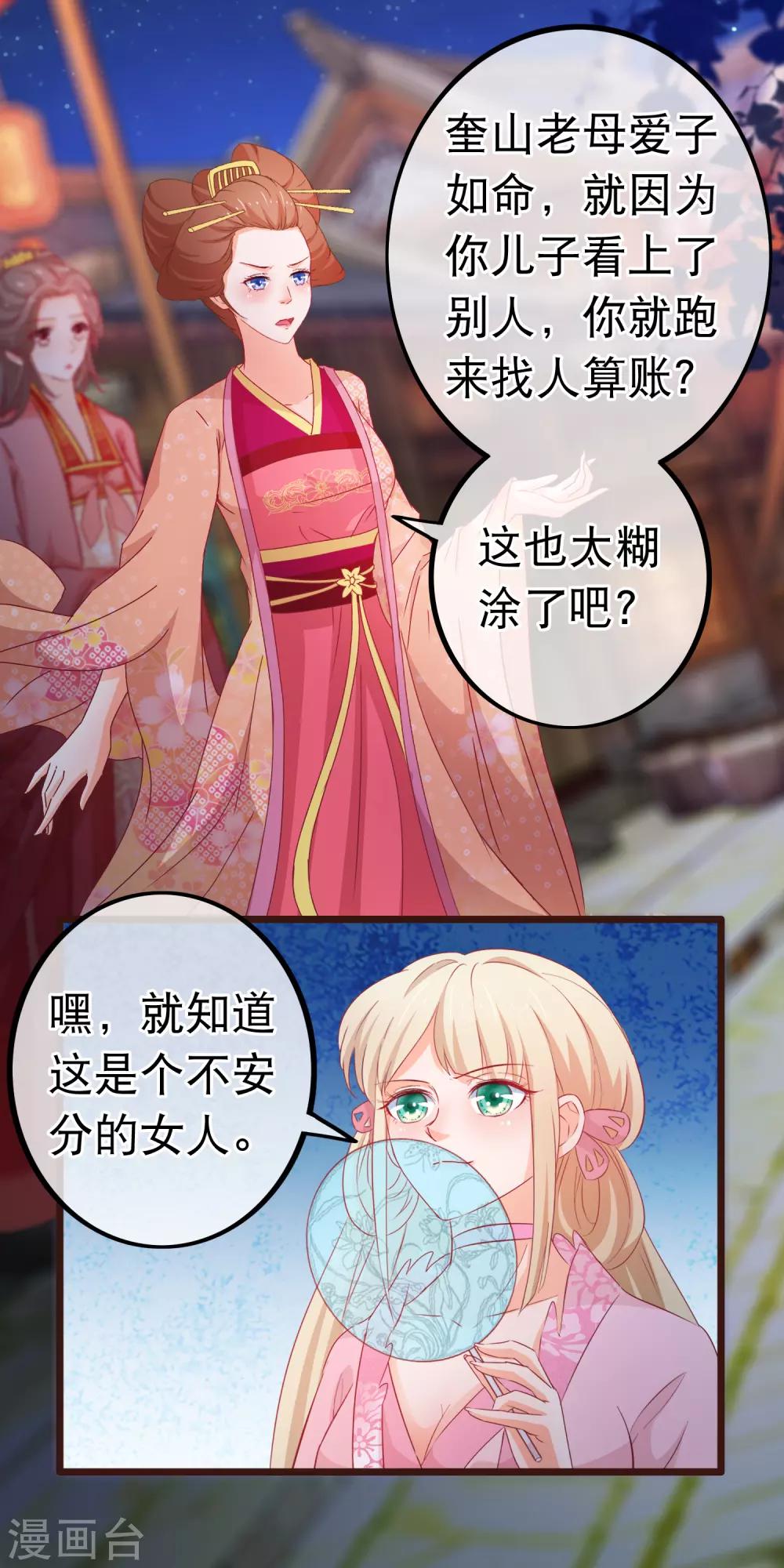 第80话 长得好看就是任性2