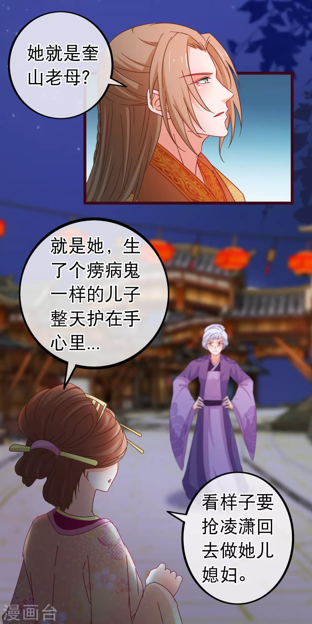 第80话 长得好看就是任性3