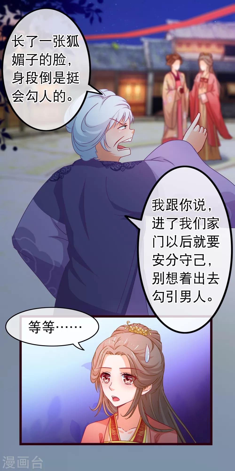 第80话 长得好看就是任性4