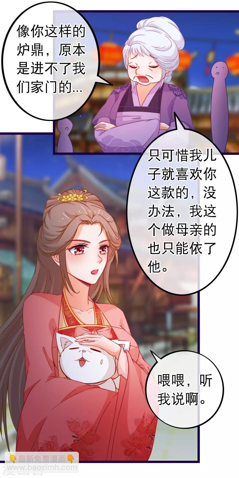 第80话 长得好看就是任性5