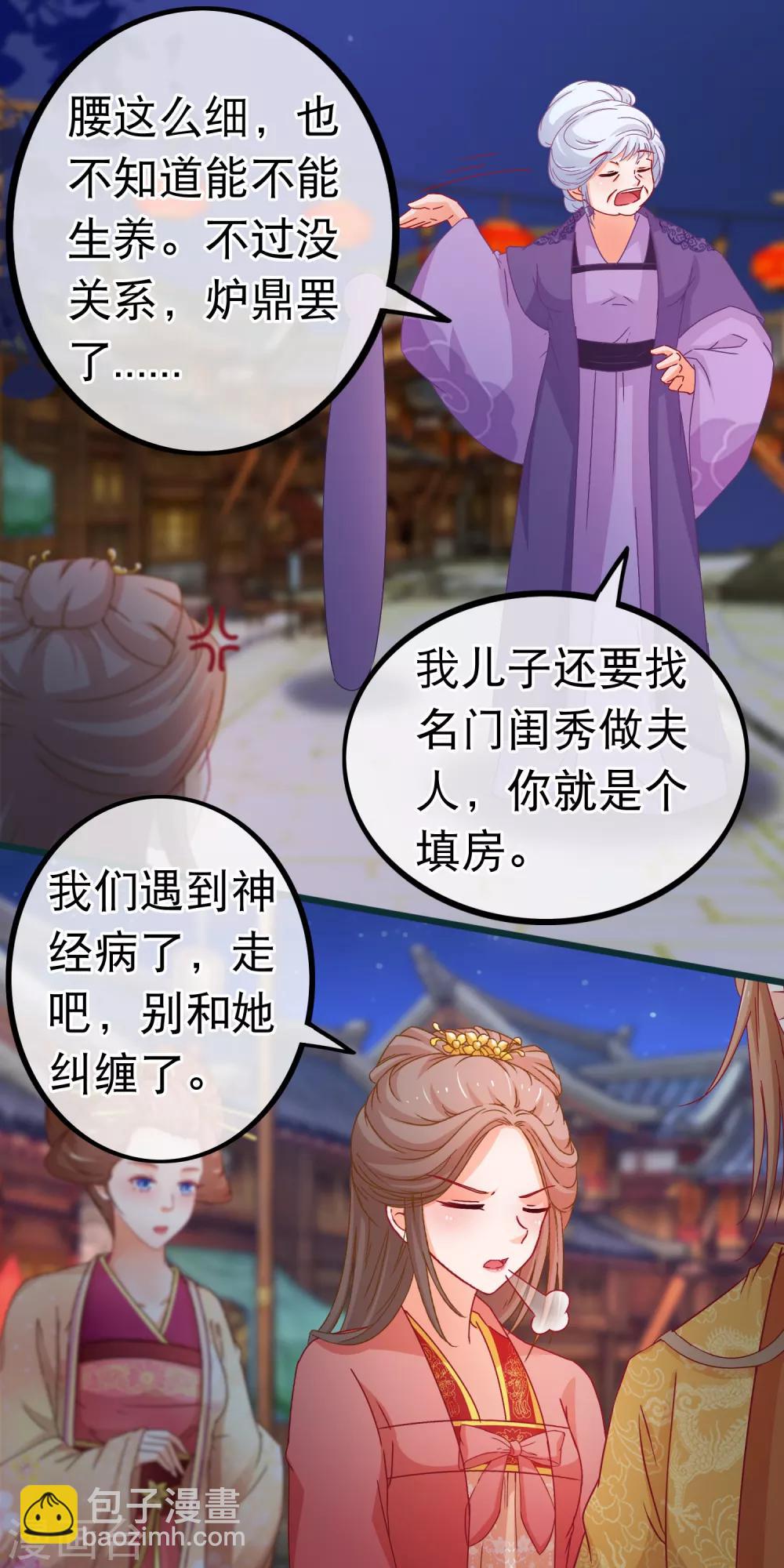 第80话 长得好看就是任性6
