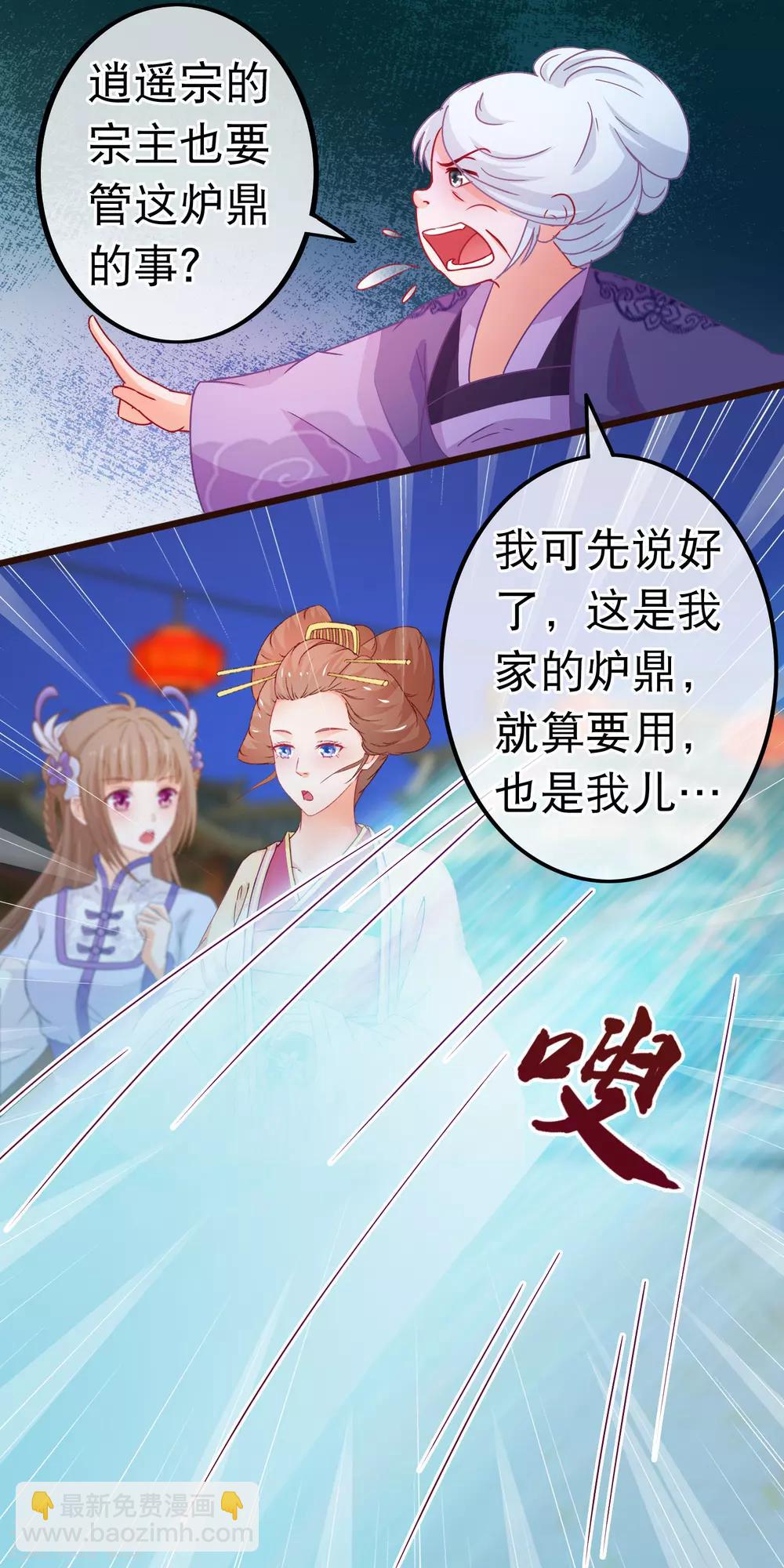 第80话 长得好看就是任性9