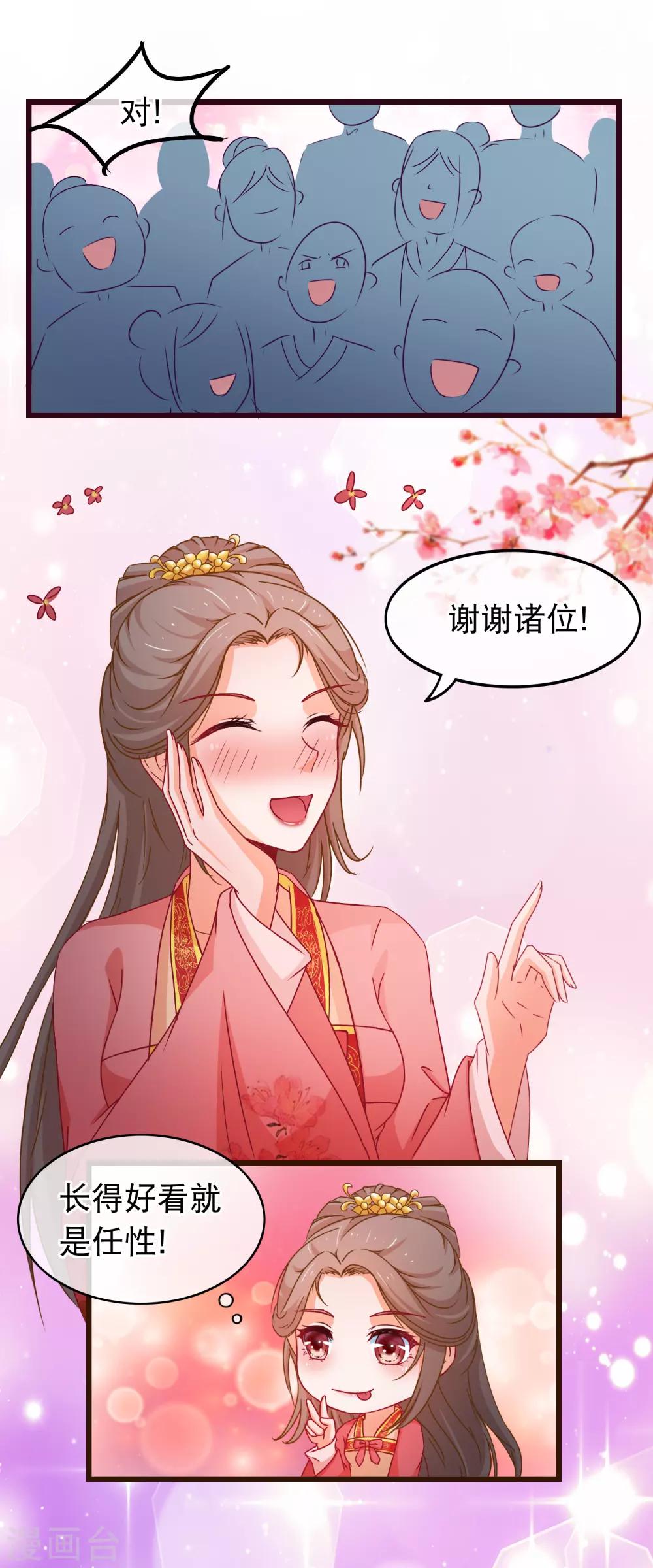 第81话 打群架我们在行1