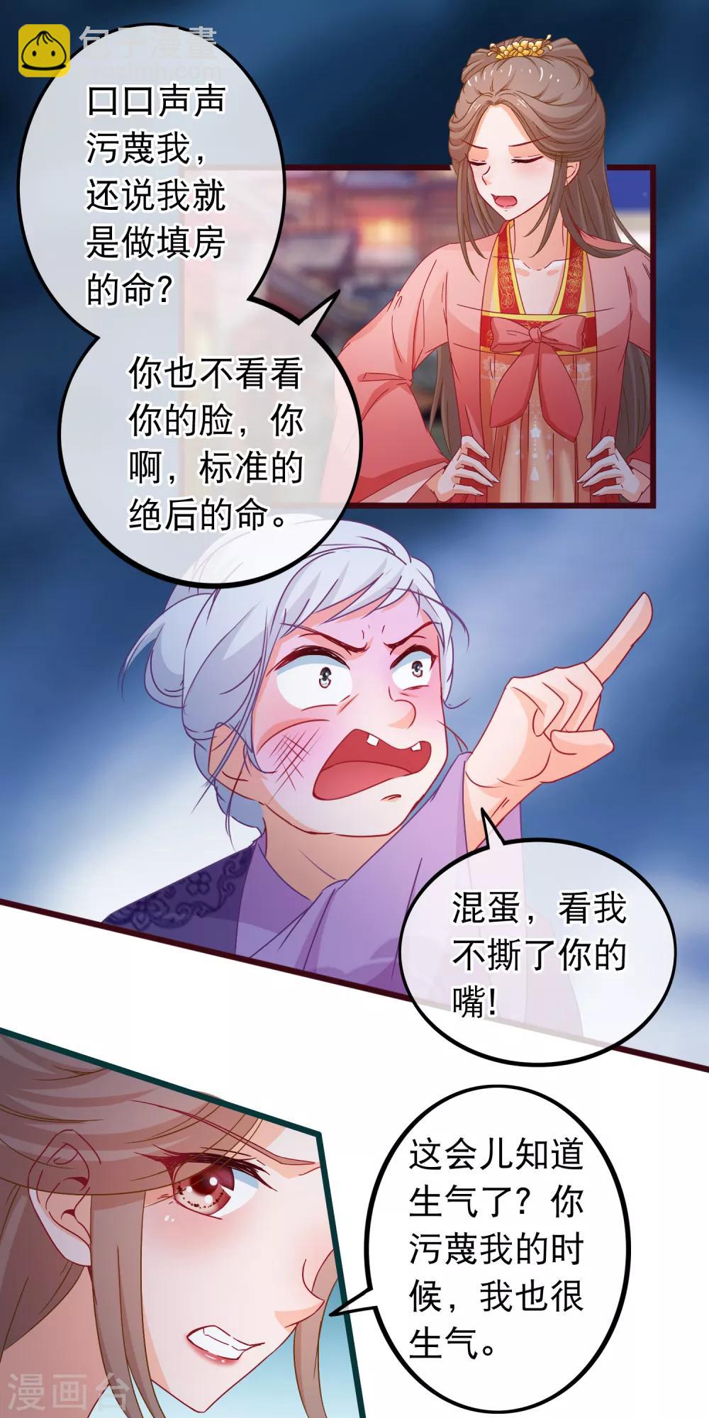第81话 打群架我们在行10