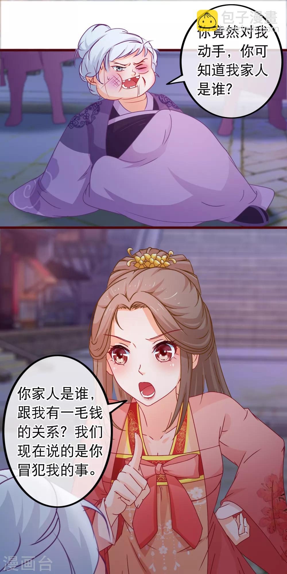 第81话 打群架我们在行2