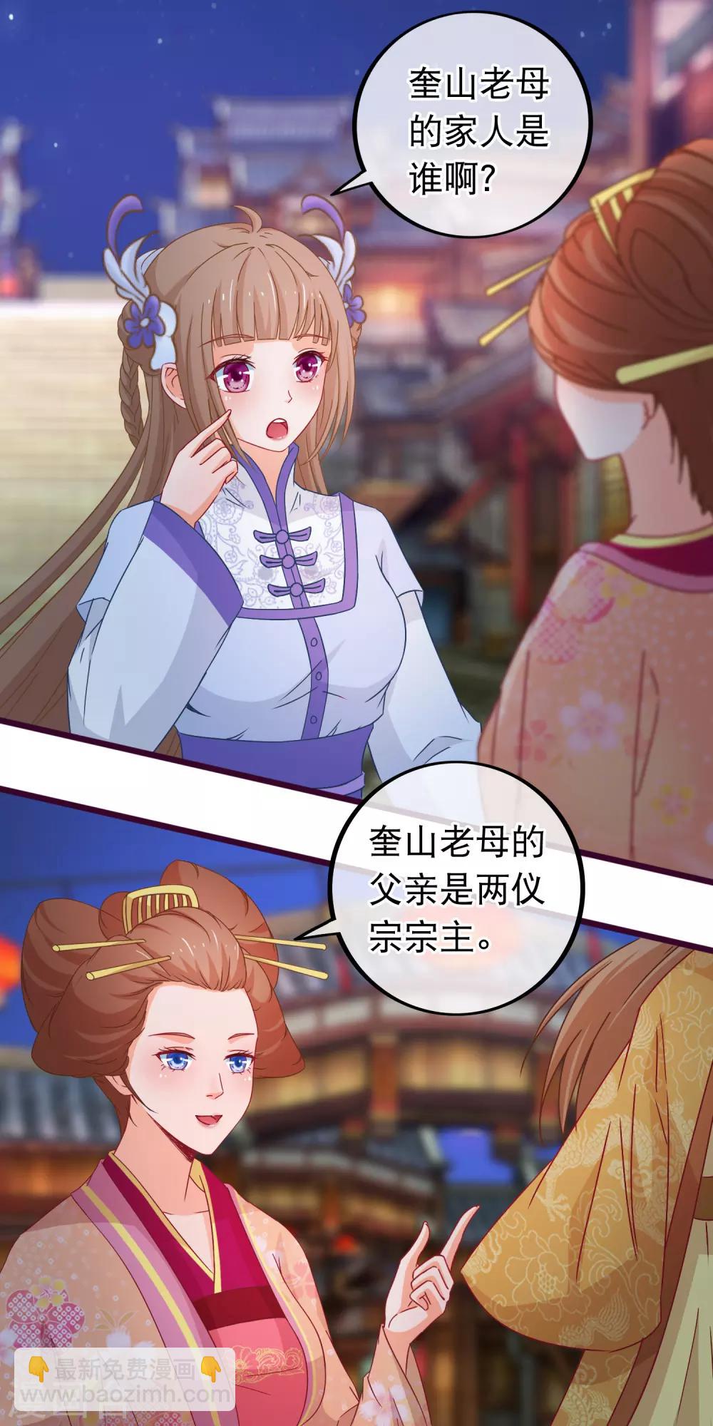 第81话 打群架我们在行3