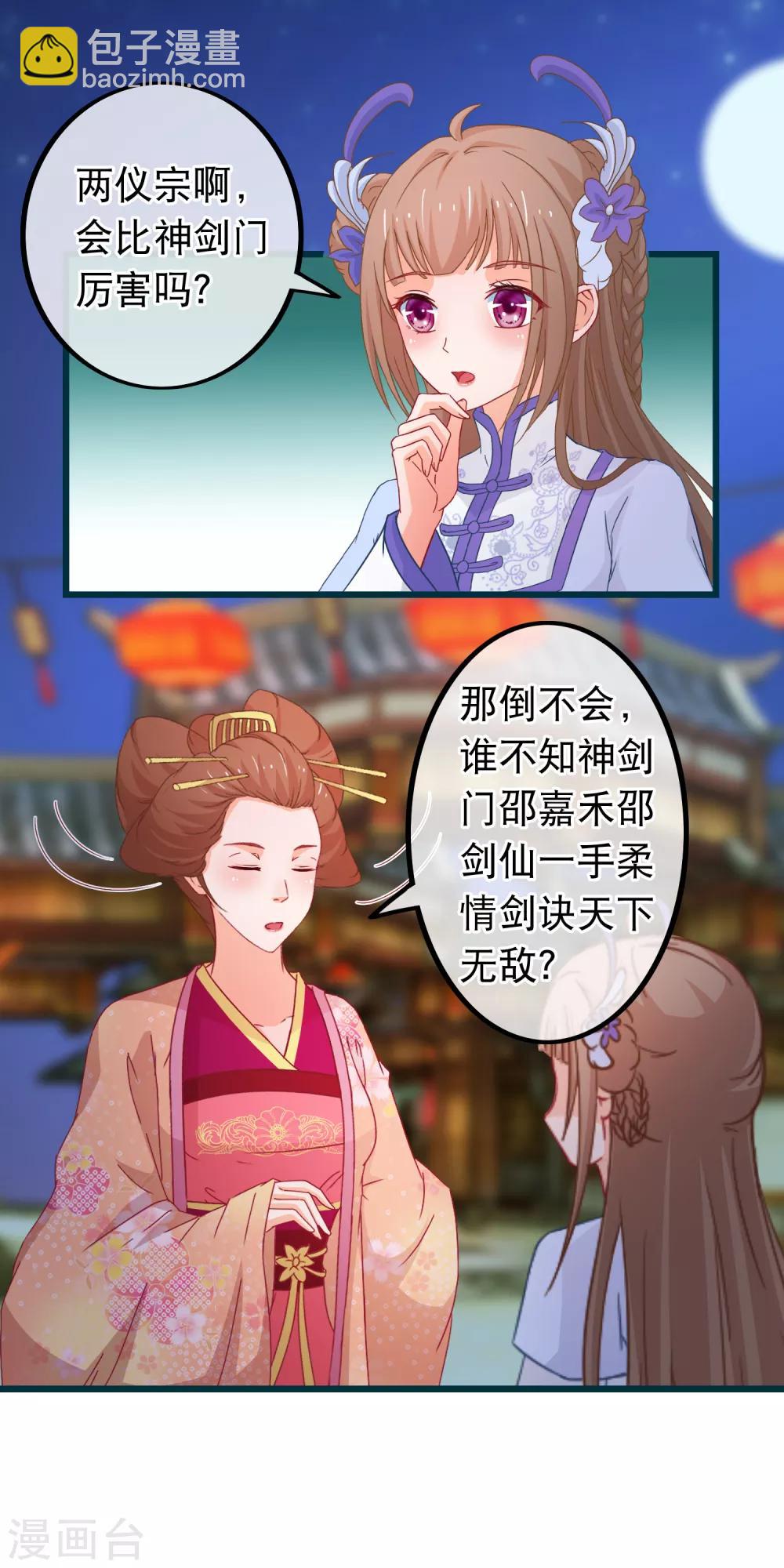 第81话 打群架我们在行4