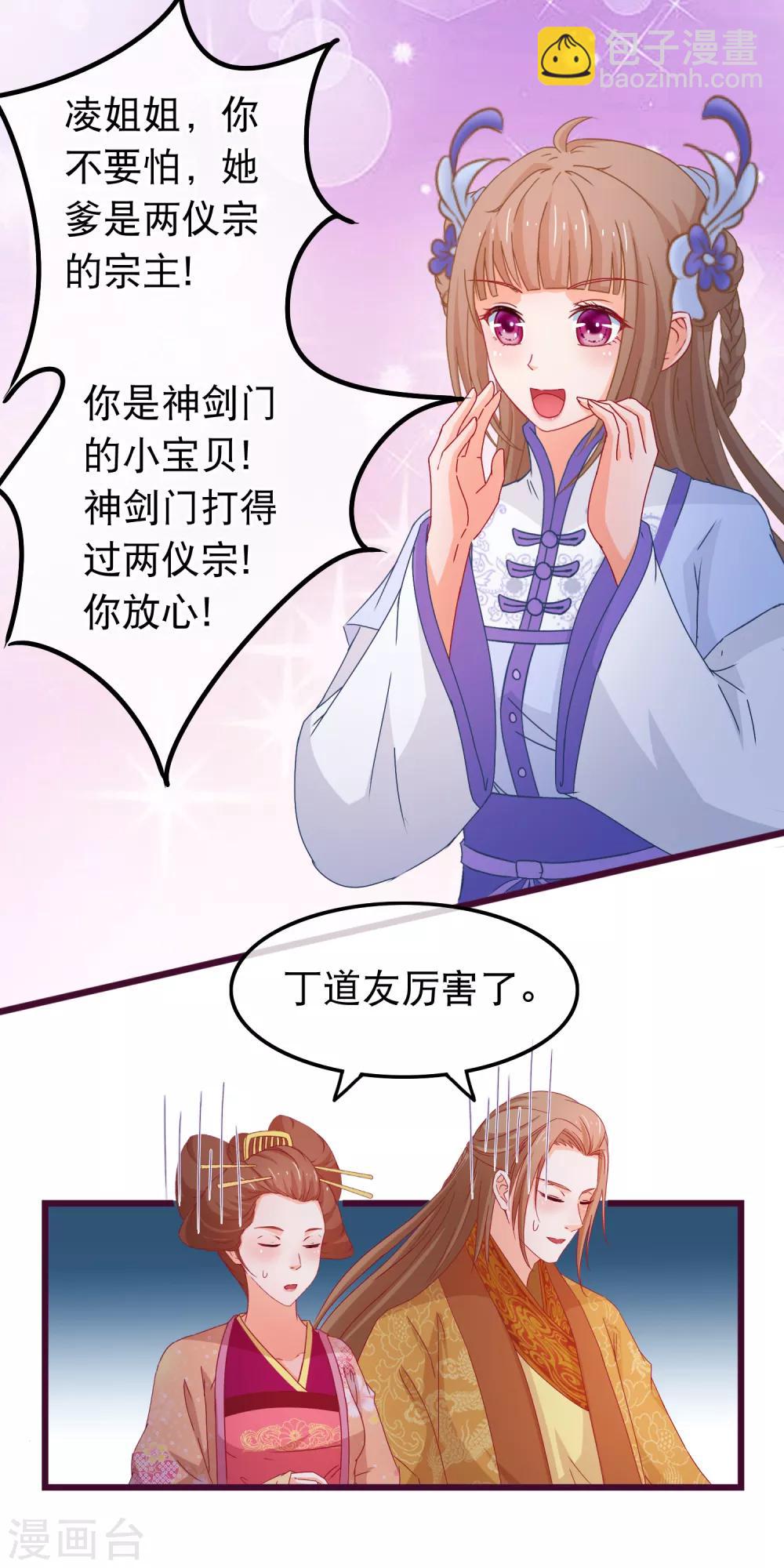 第81话 打群架我们在行5