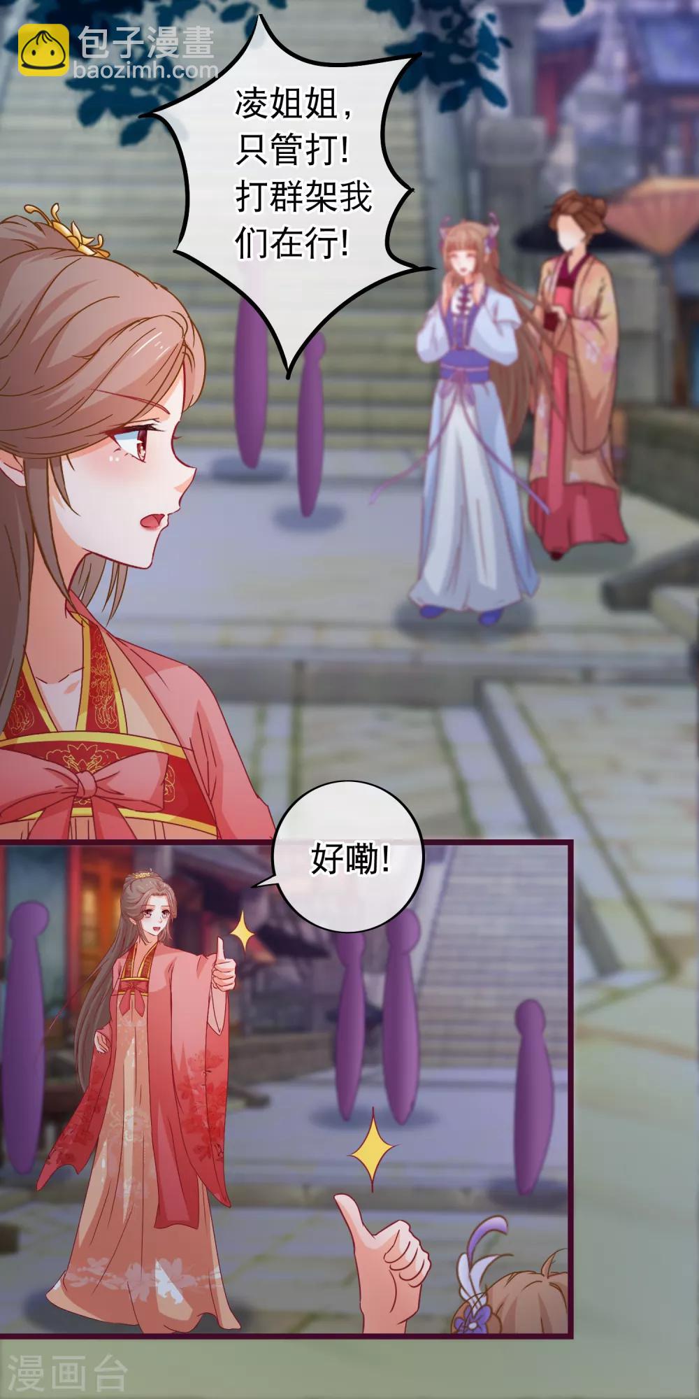 第81话 打群架我们在行6
