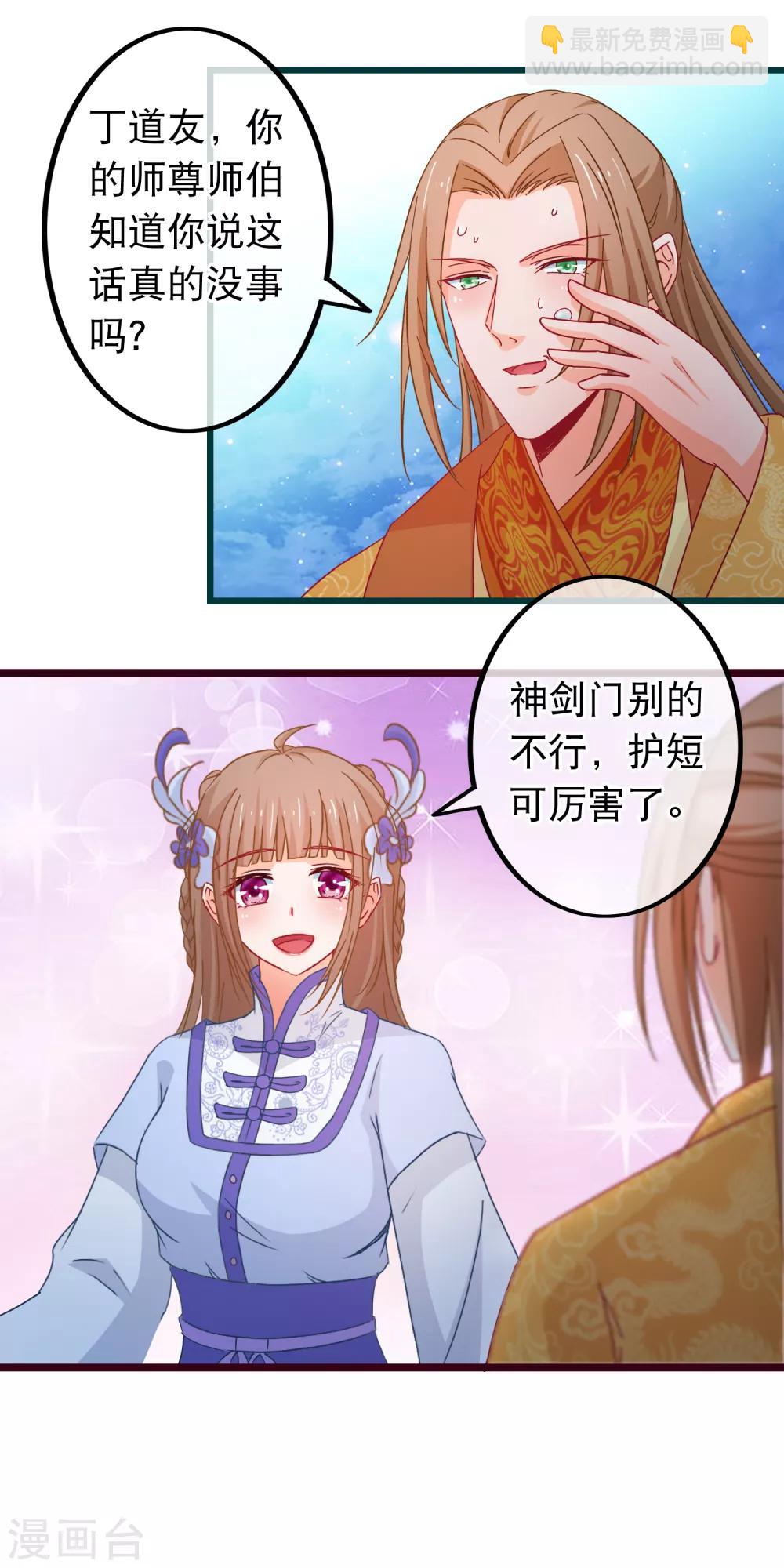 第81话 打群架我们在行7