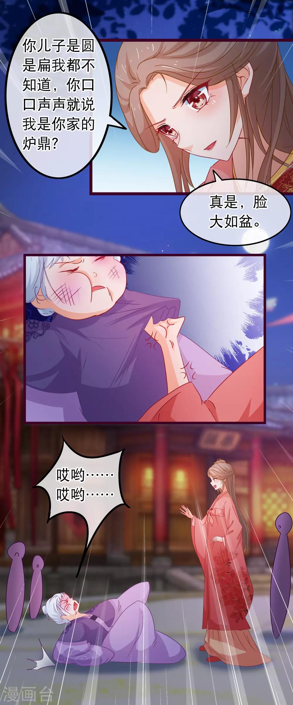 第81话 打群架我们在行8